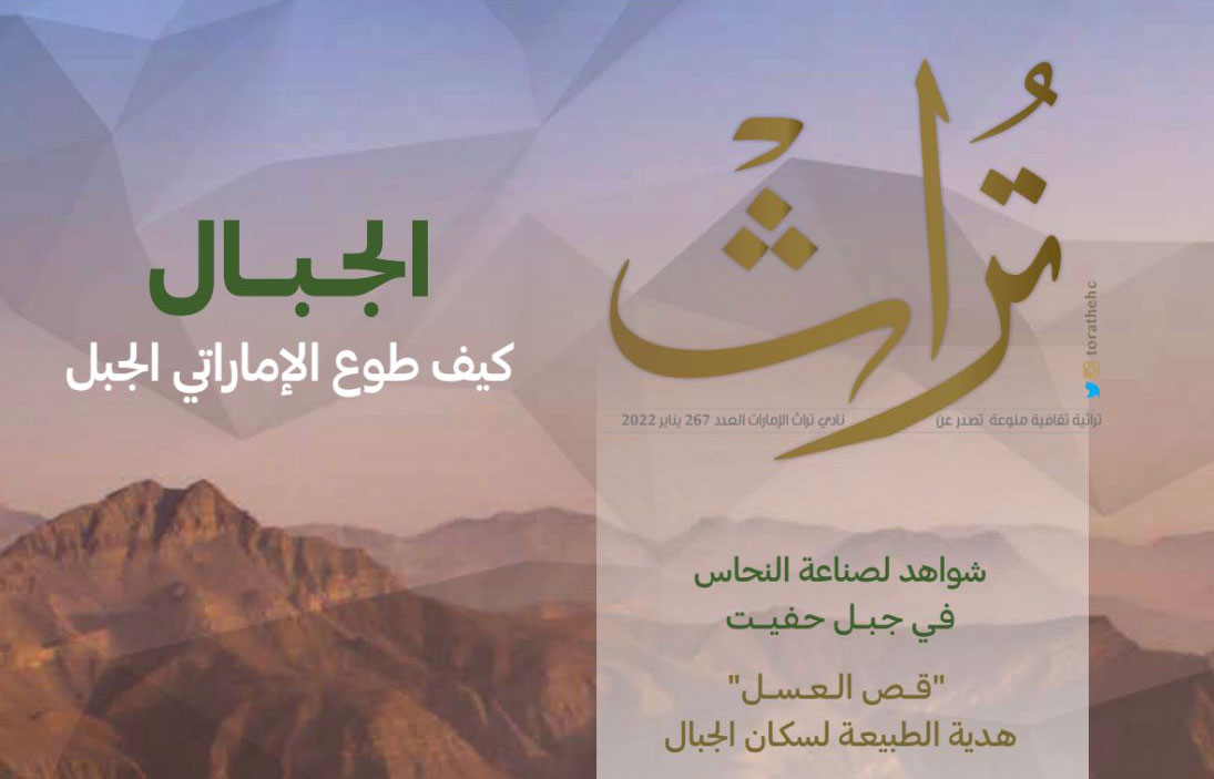 مجلة