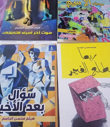 يصور الواقع بترانيم صوفية ولغة بلاغية 