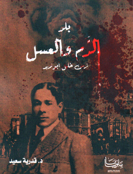 رواية