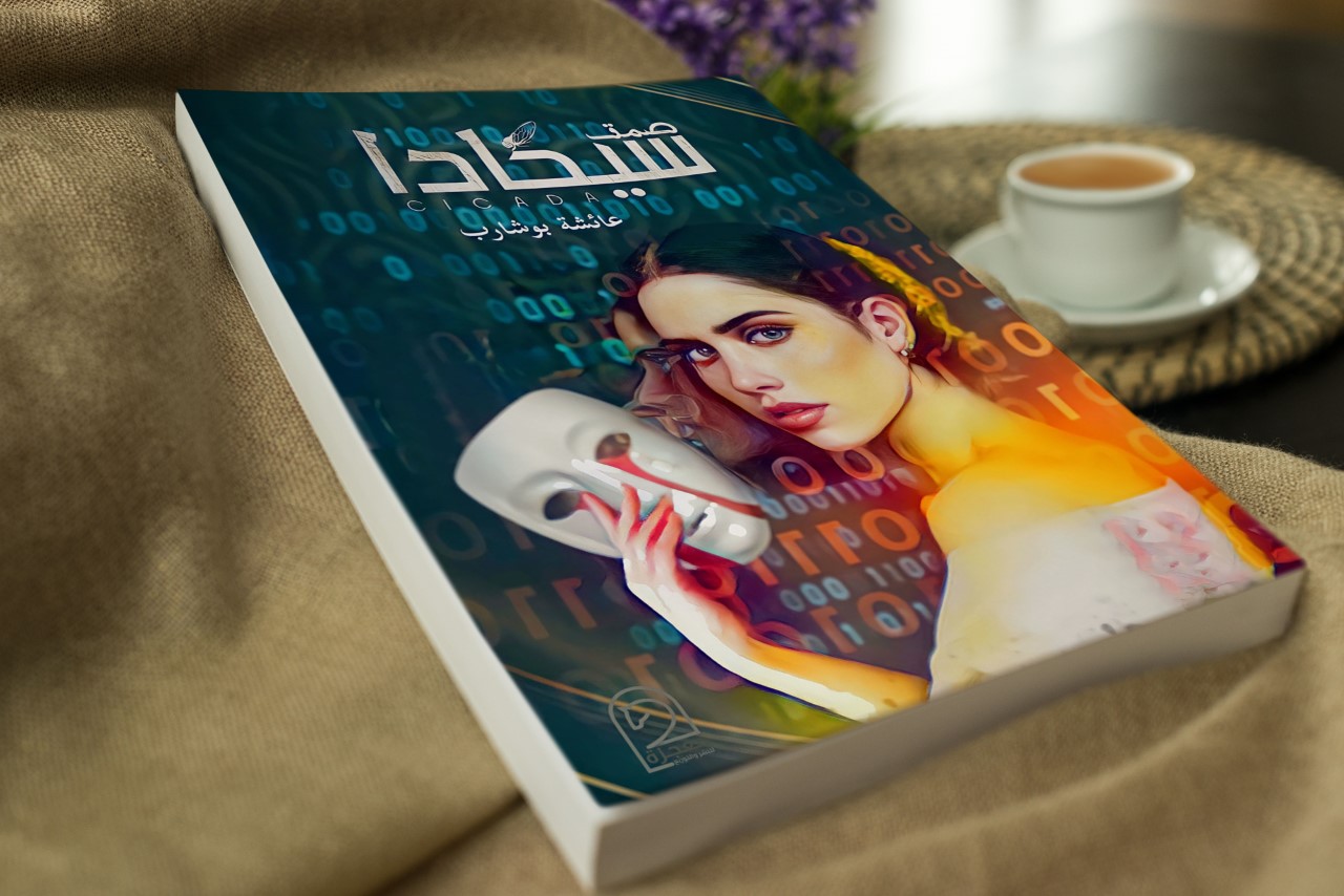 رواية