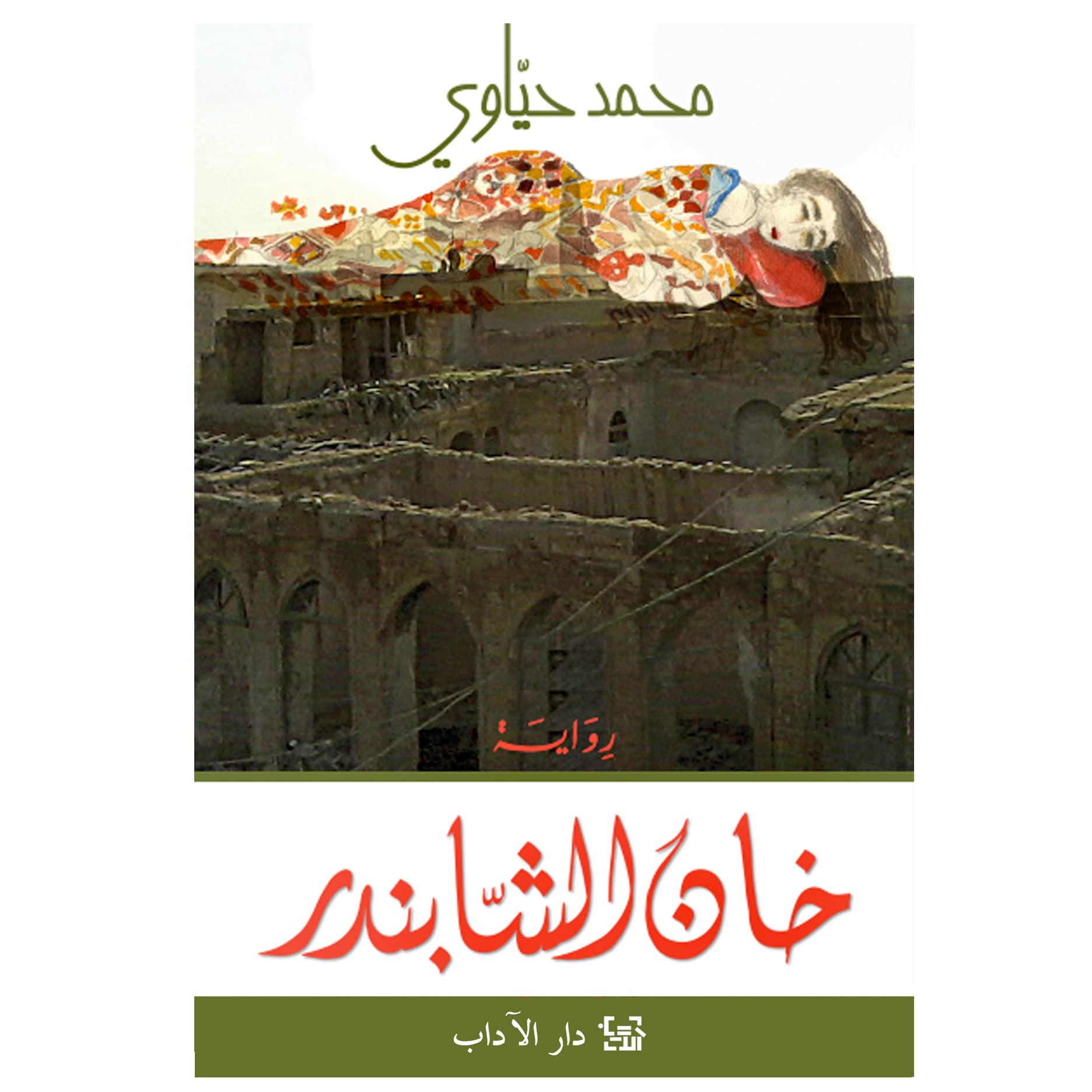 كتاب