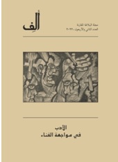مجلة الف