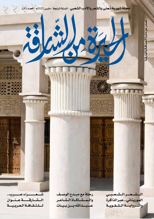 الحيرة
