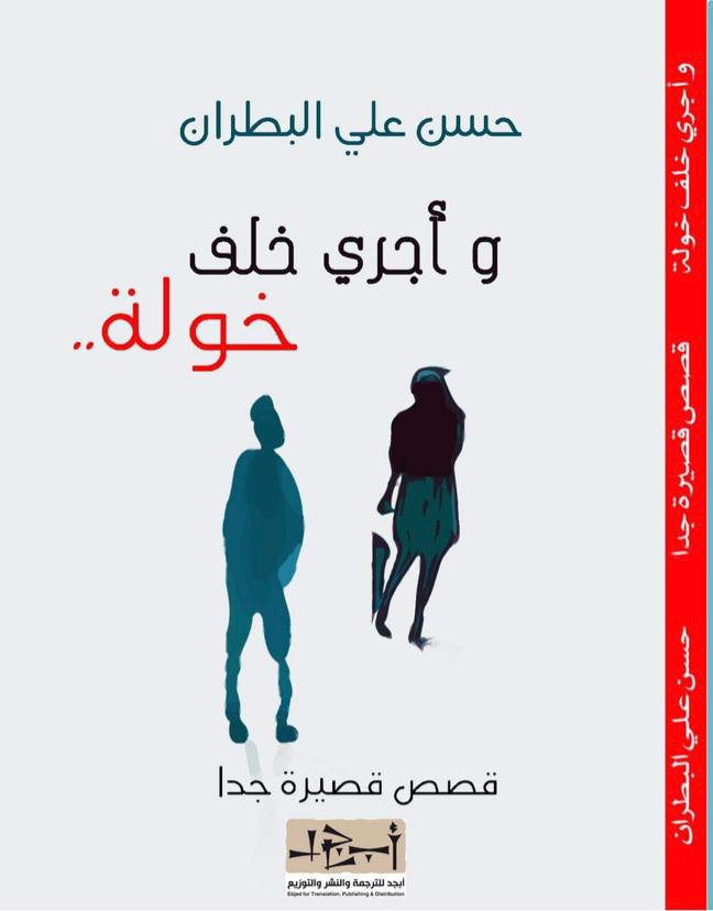 حسن الحضري