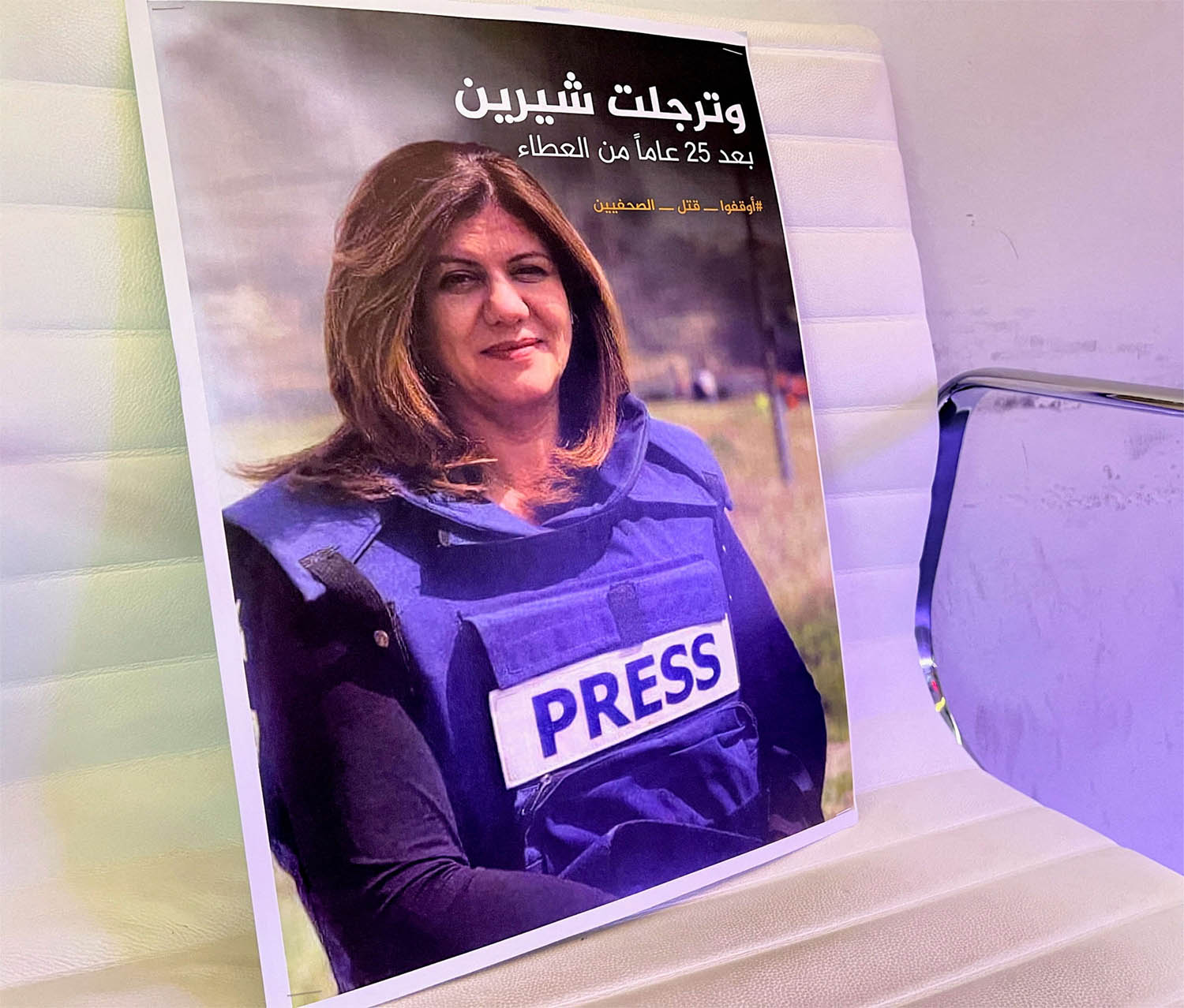 Al Jazeera vows to follow every path to achieve justice for Shireen