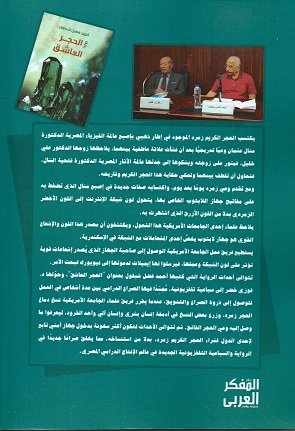 'زمرد الولهان'