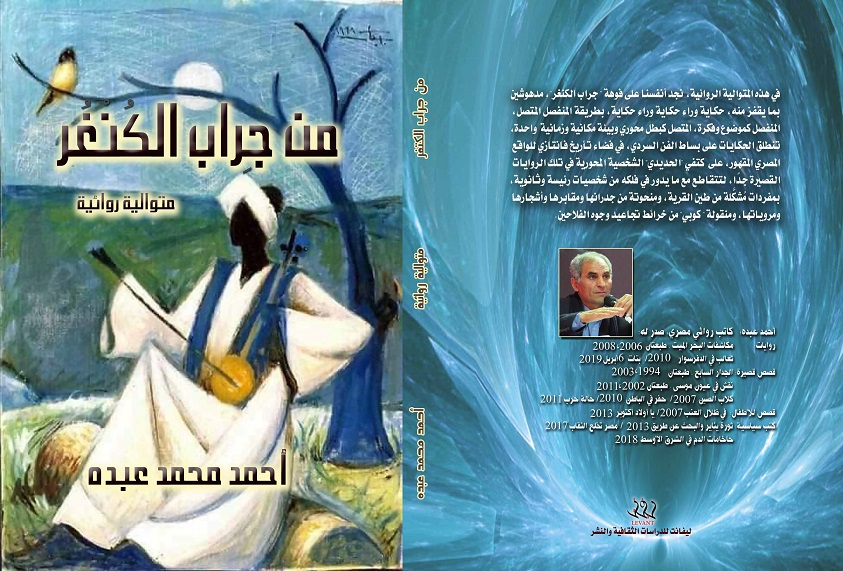 'من جراب الكُنْغُر'