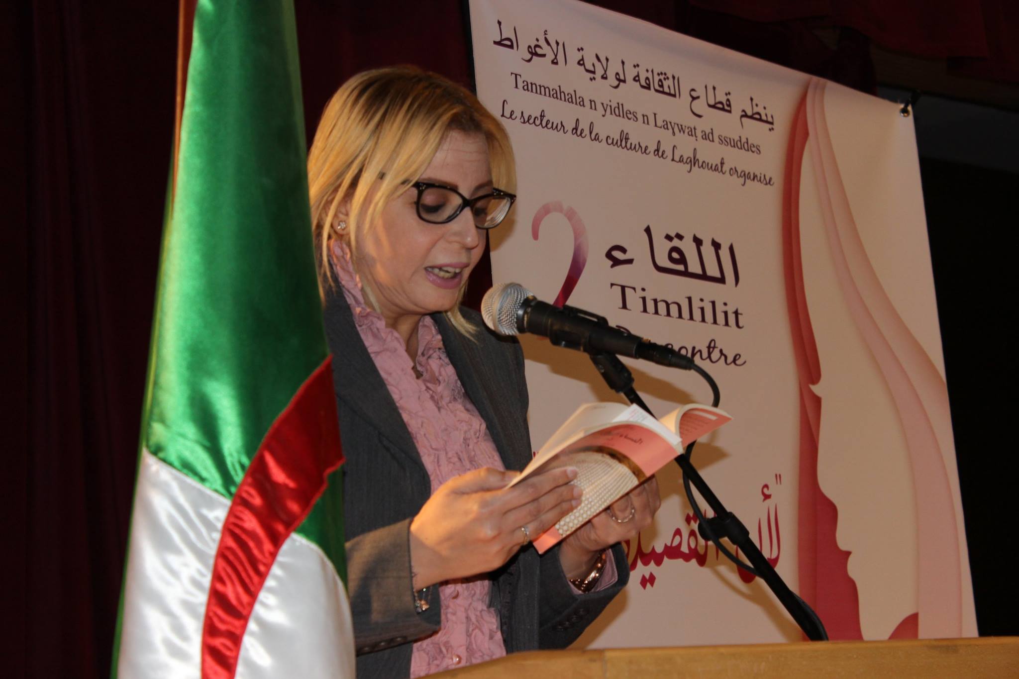 ريم القمري