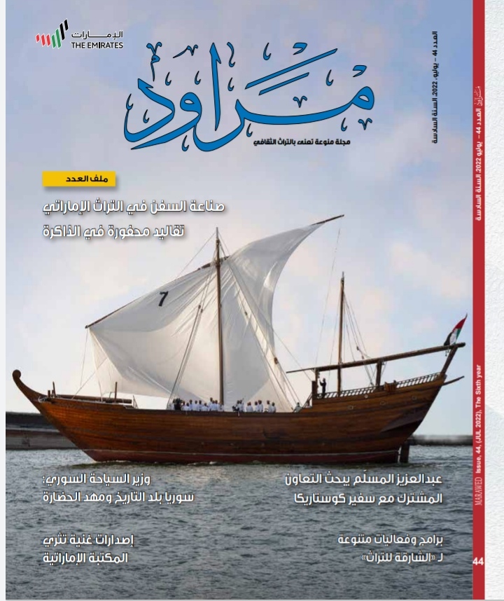 'مراود'