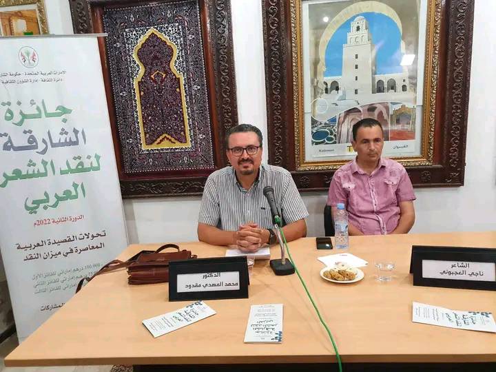 ملتقى صالون الشعر العربي
