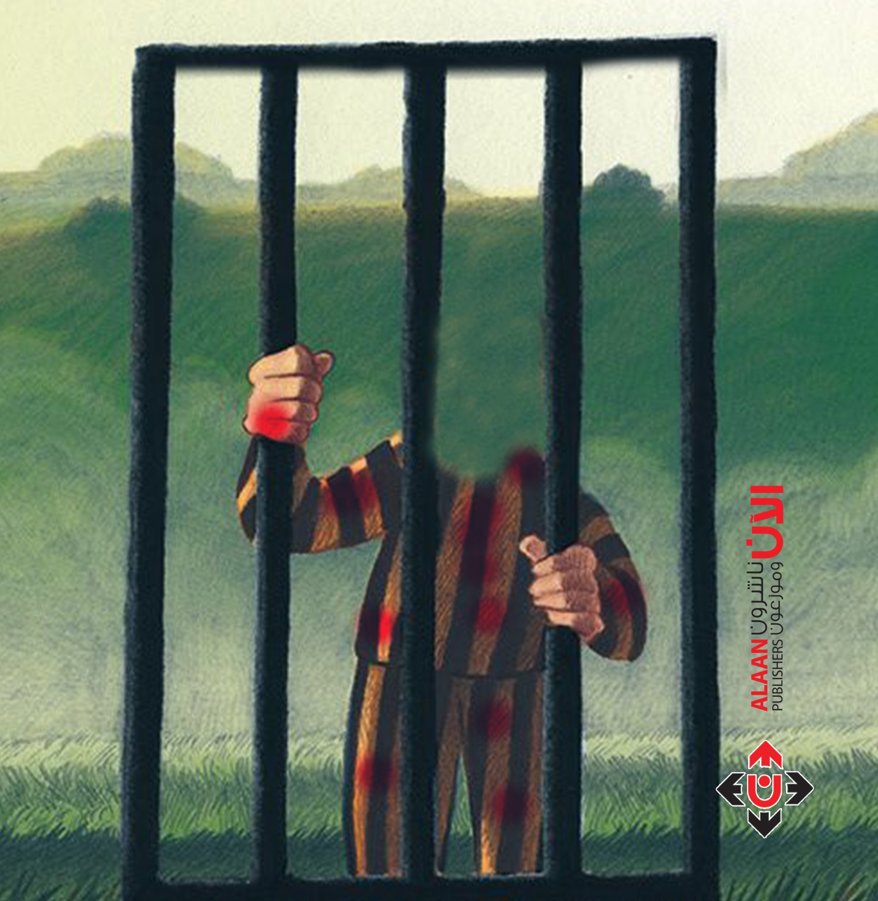 'بيت رحيم'