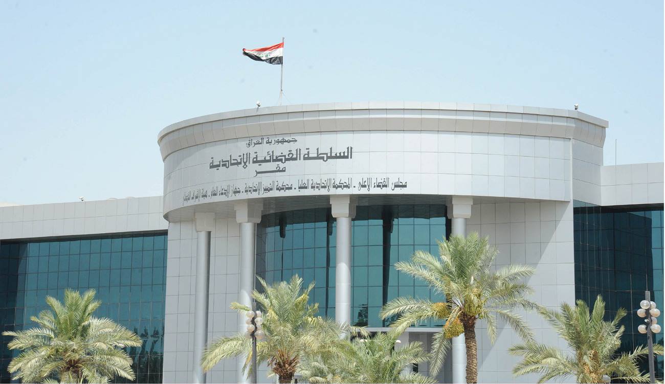 المحكمة الاتحادية العليا تحسم في دعوى حل البرلمان العراقي