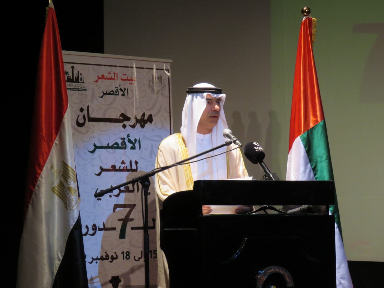 الأقصر للشعر العربي