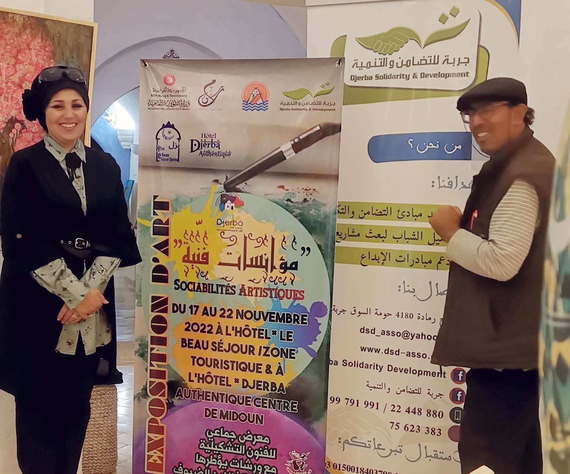 'مؤانسات فنّية' 