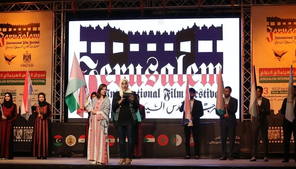 مهرجان القدس السينمائي
