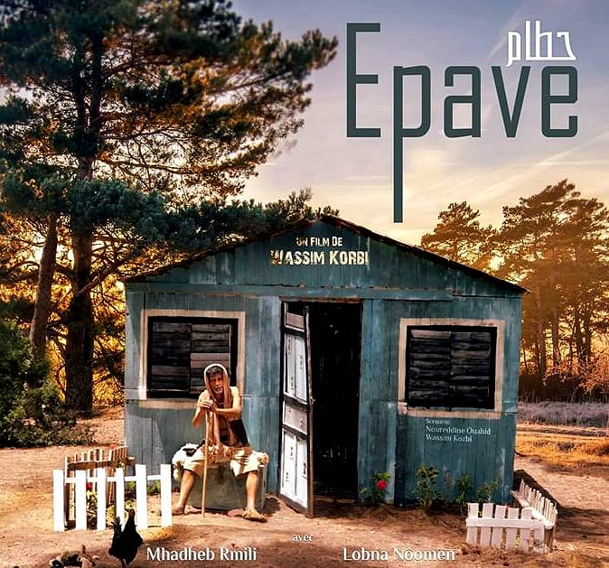 'حطام'