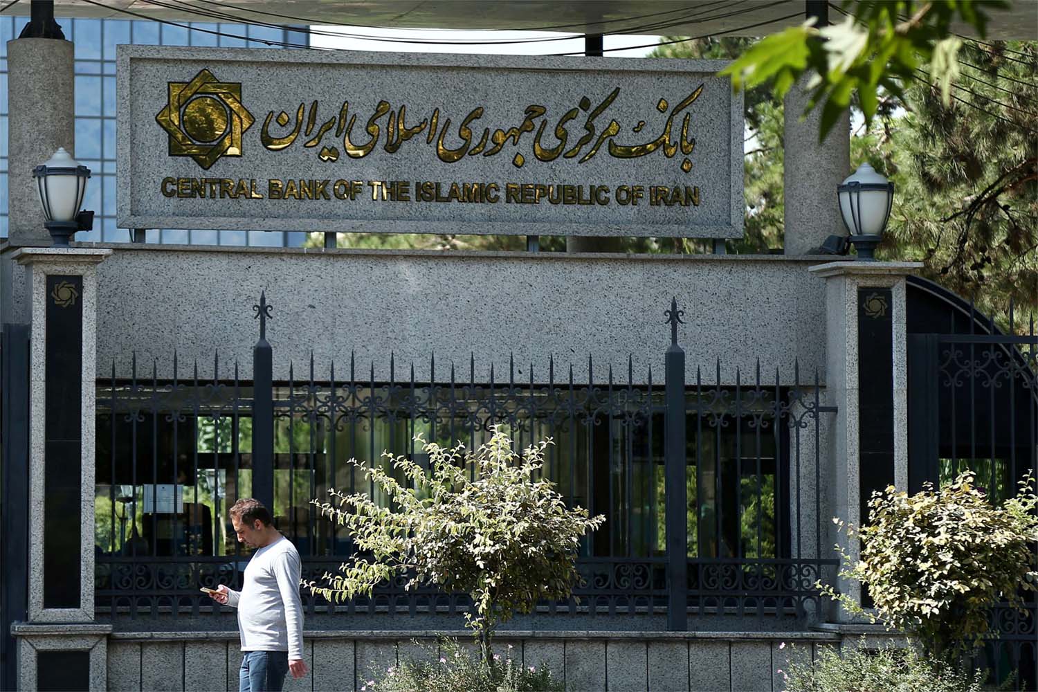 The Central Bank of Iran in Tehran