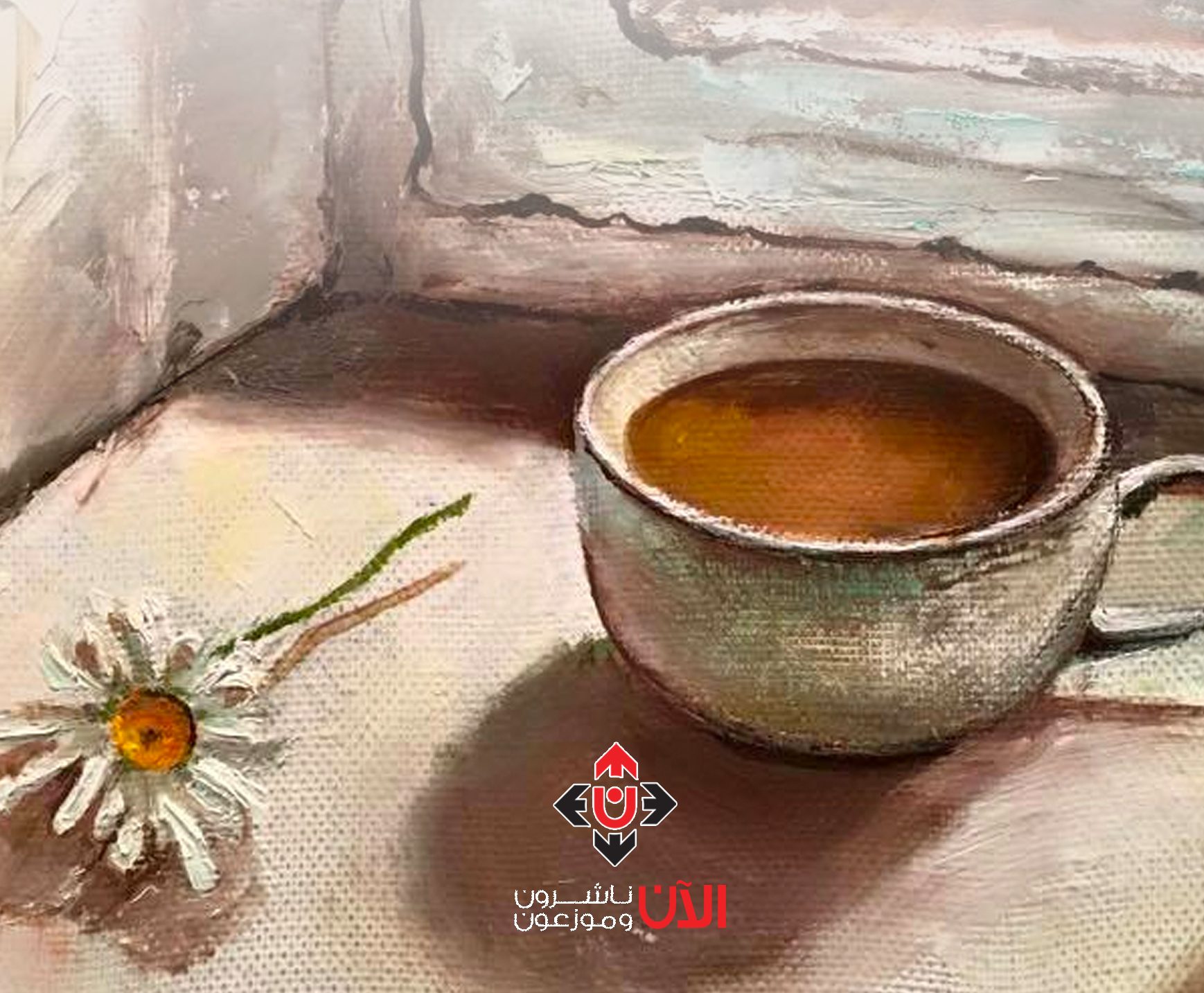  'رشفة كافيه'