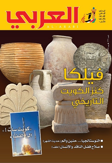 العربي