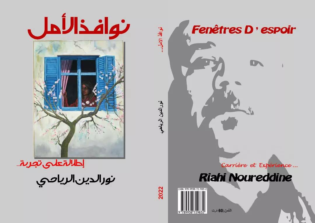 'اطلالة على تجربة'