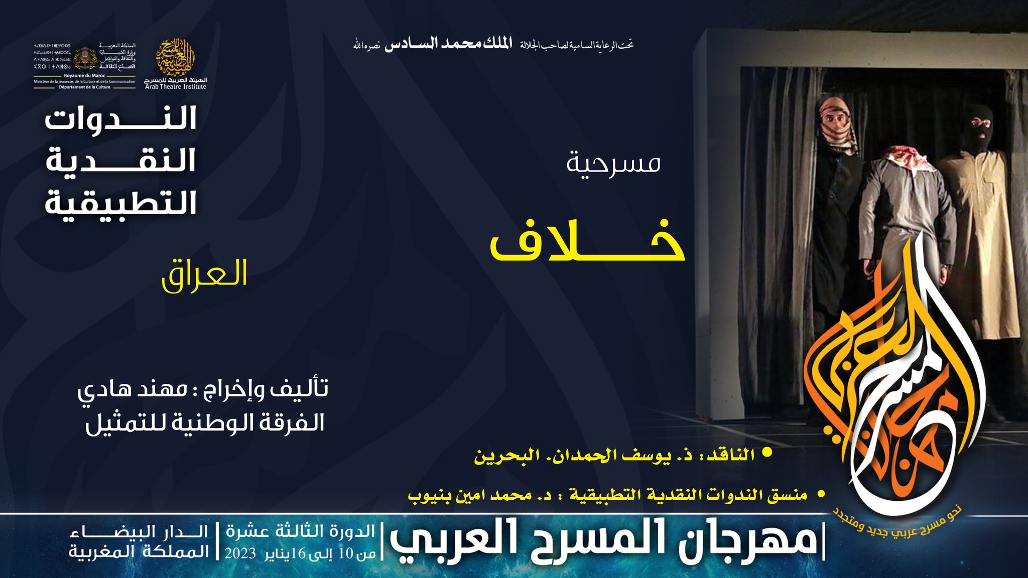 'خلاف'