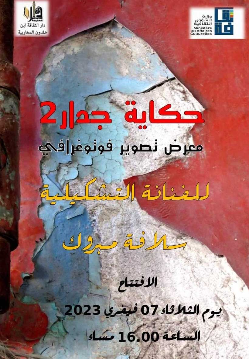 معرض خاص