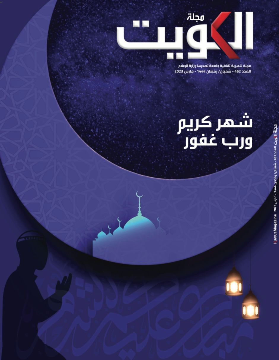 الكويت