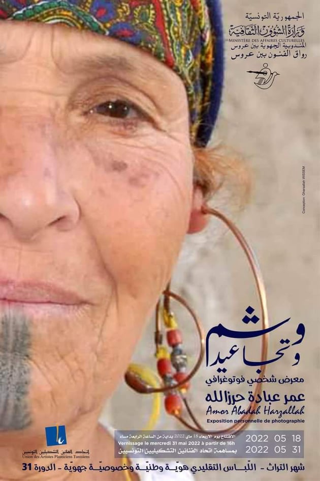 عمر عبادة حرزالله