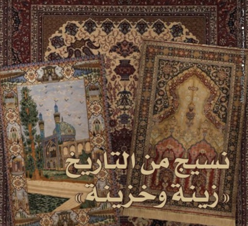 'العربي'