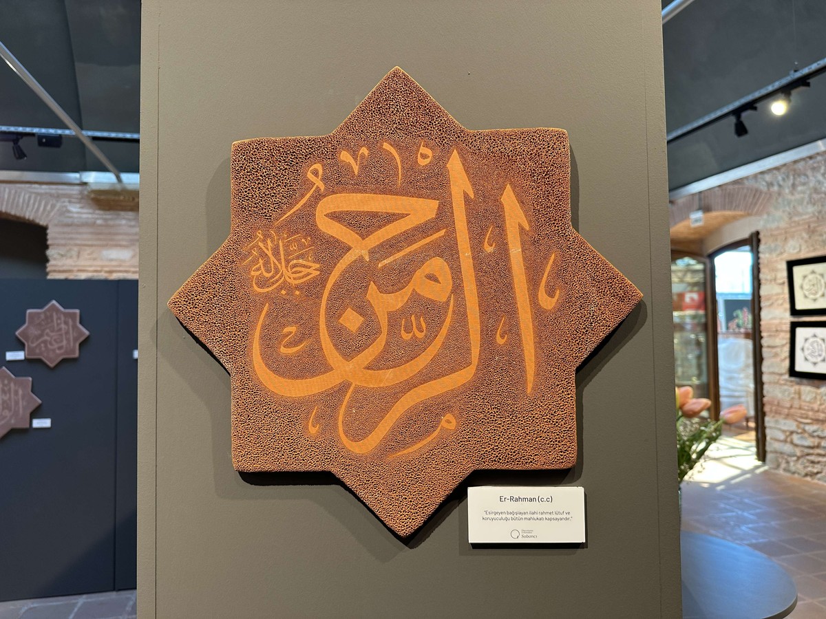 'الرحمن.. اللغز الأكبر'