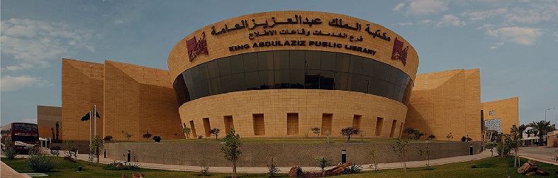 مكتبة الملك عبدالعزيز