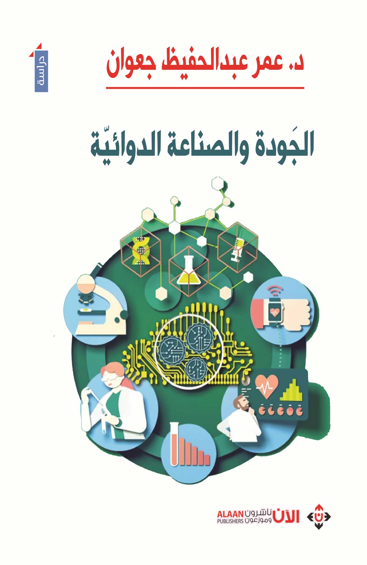 عمر جعوان