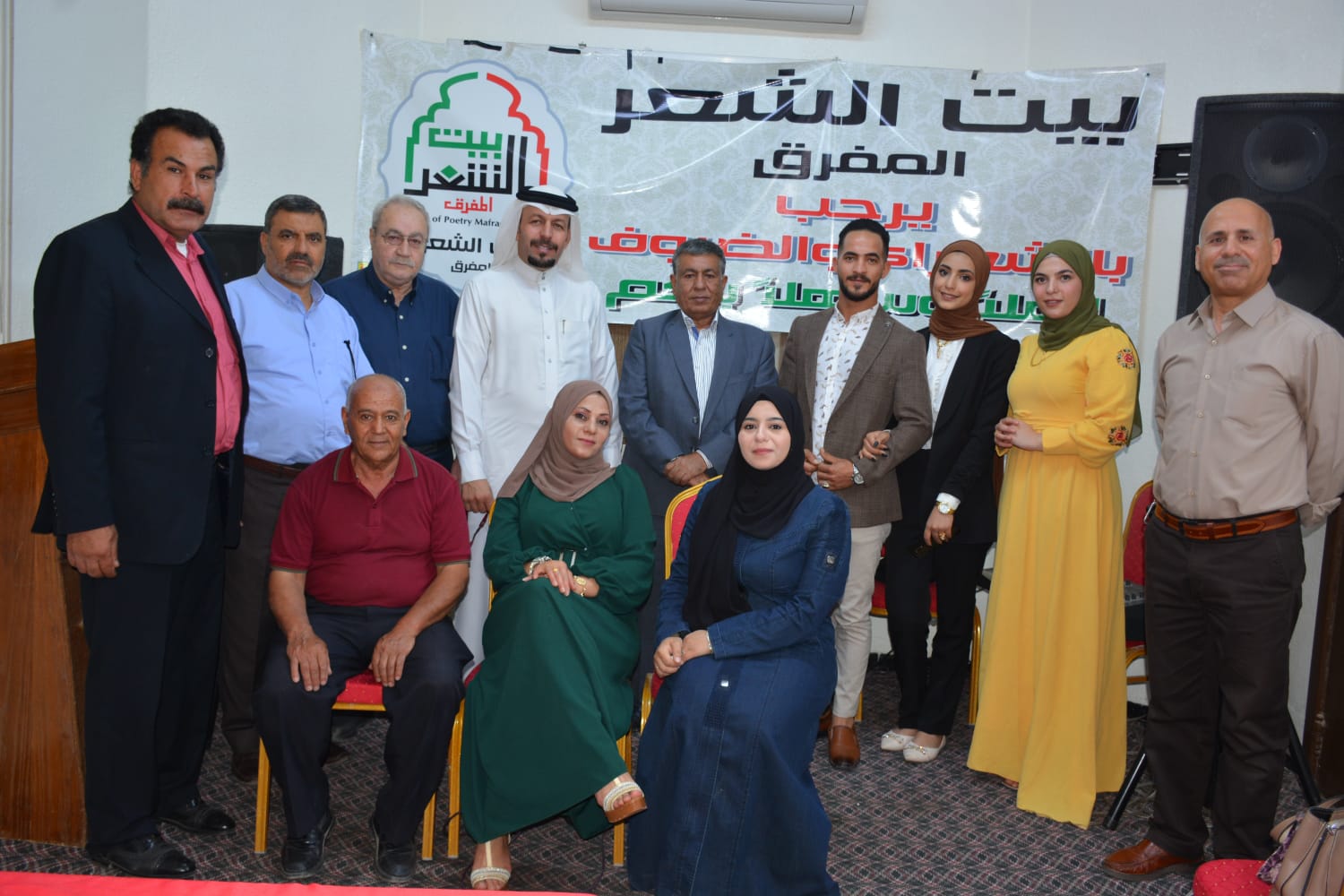 بيت الشعر بالمفرق
