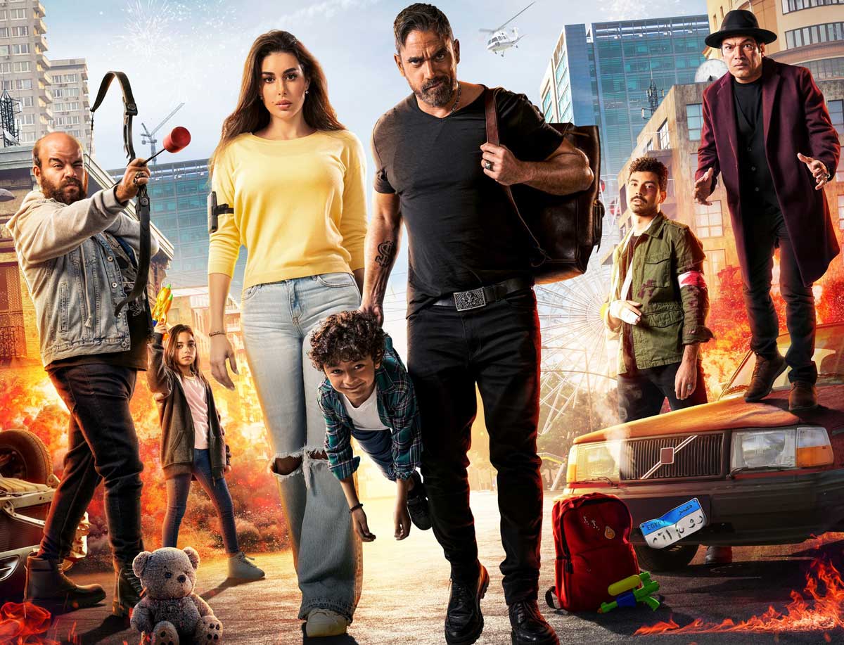 الملصق الإعلاني للفيلم