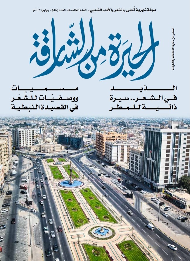 الحيرة