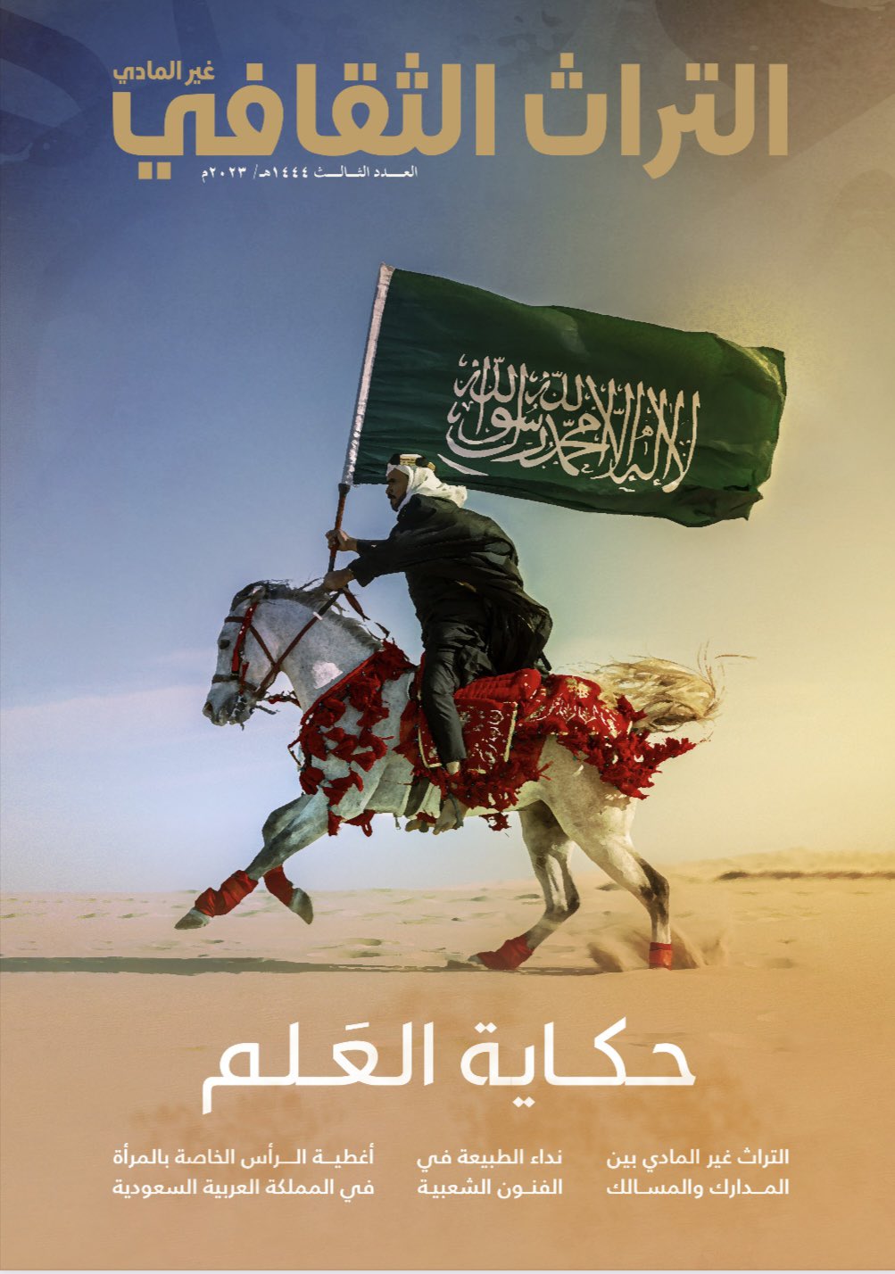 التراث