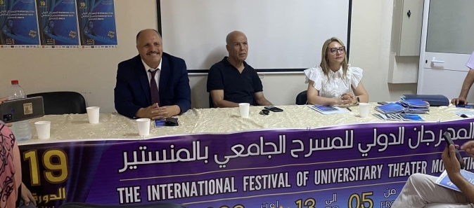 المهرجان الدولي للمسرح الجامعي بالمنستير 