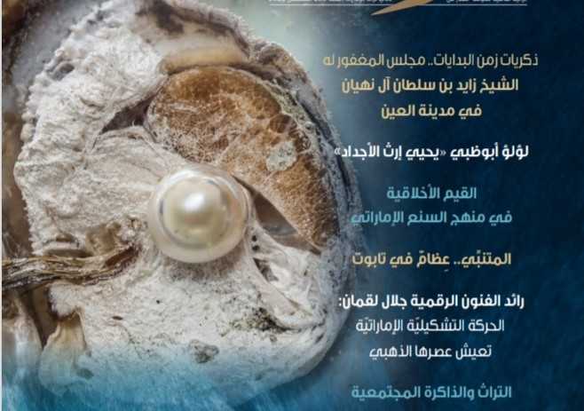 تراث