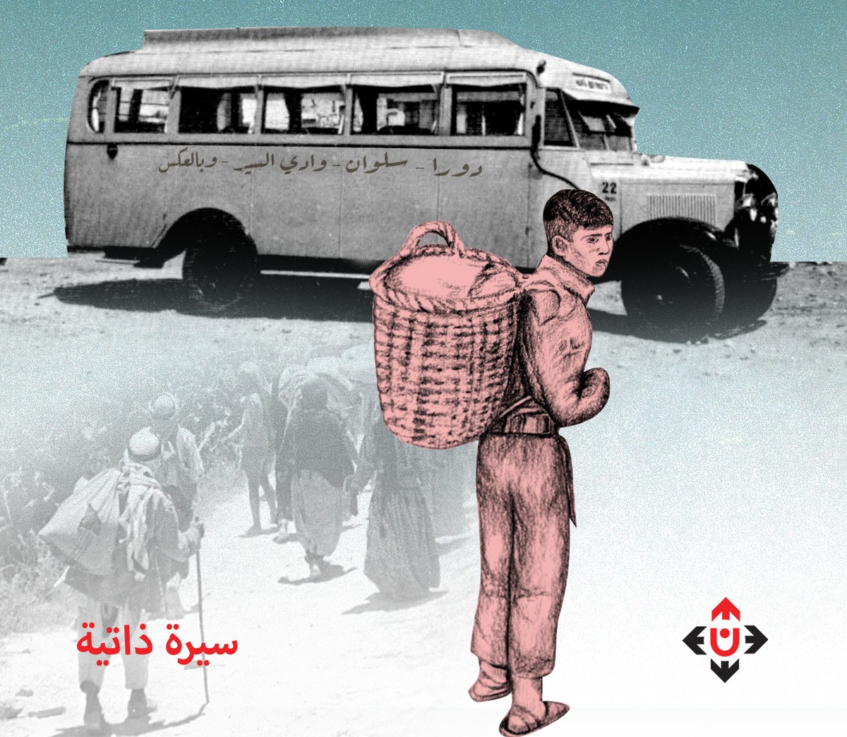 'دورا سلوان وادي السير.. وبالعكس'