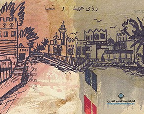  'كُتِبَتْ مَرَّ السَّحَاب'