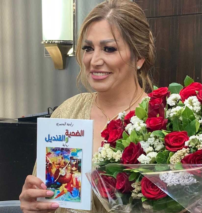 (من صفحة الضحية والقنديل بفيسبوك)