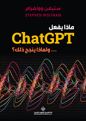 'تشات جي بي تي'