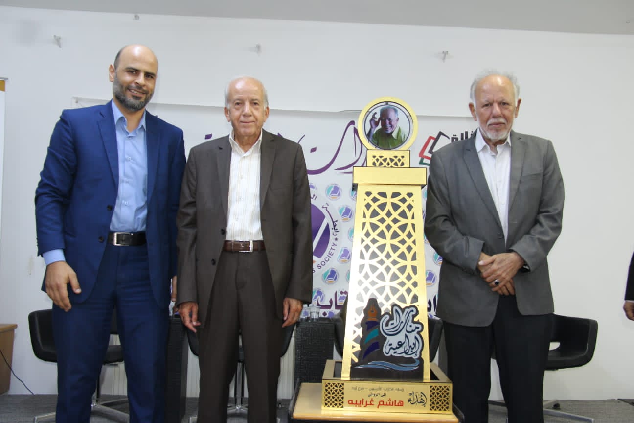 هاشم غرايبة 