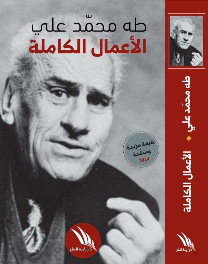 'عاشق صفورية'