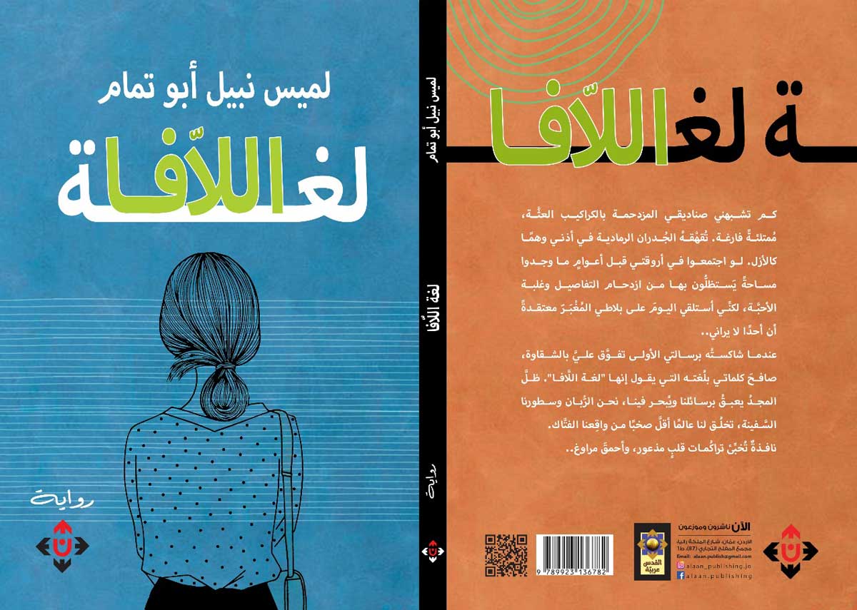 'لغة اللافا' 