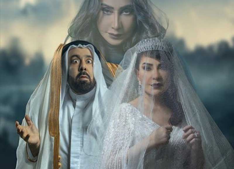 'السحر الأسود'