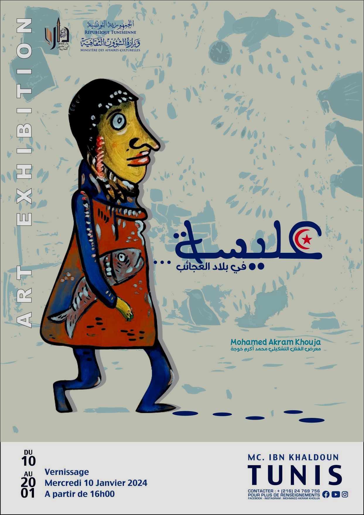 'عليسة في بلاد العجائب'
