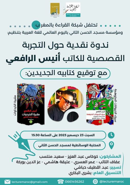 ندوة نقدية