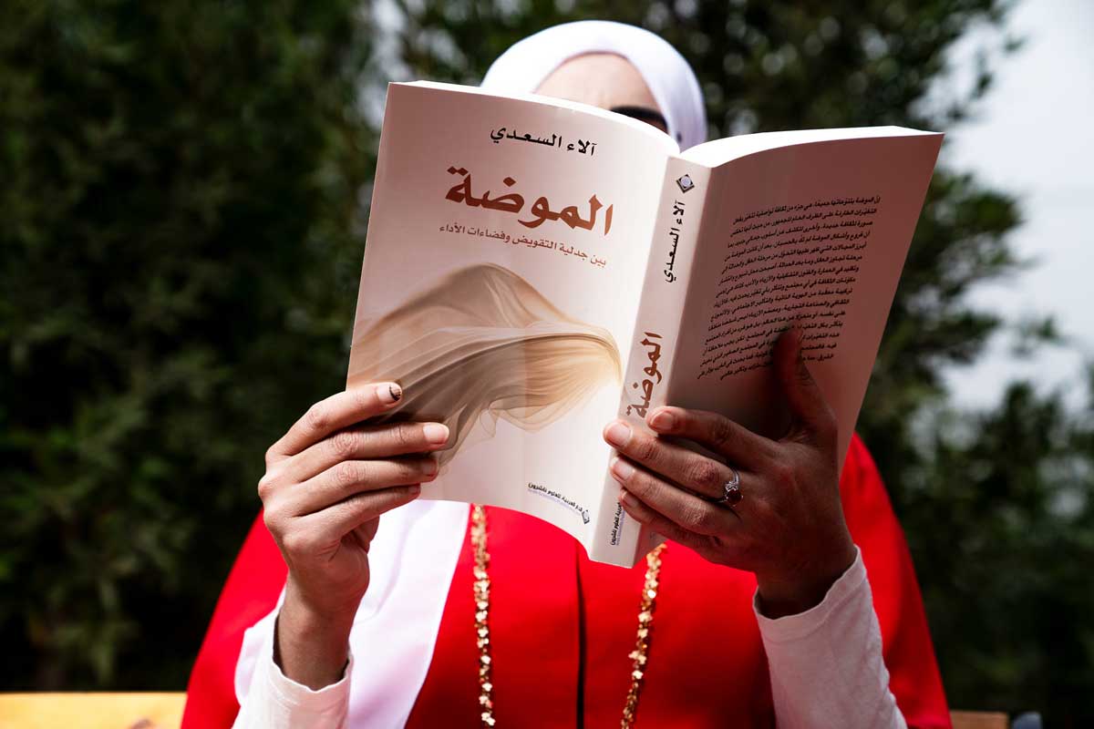 آلاء السعدي