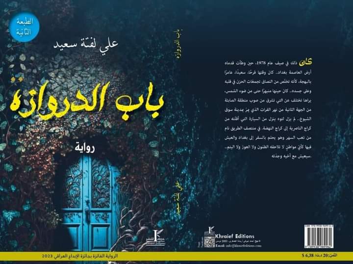  'باب الدروازة'